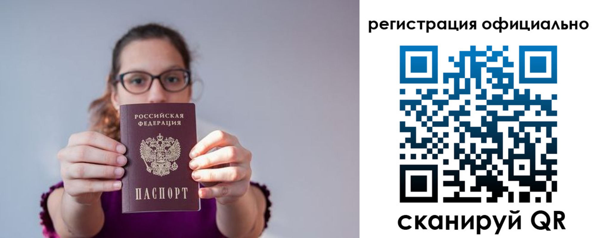 прописка 2025 в Лобне